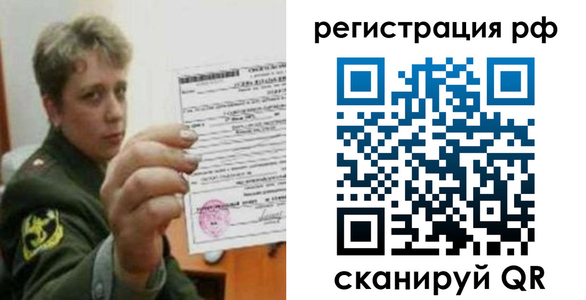 прописка в Тайге