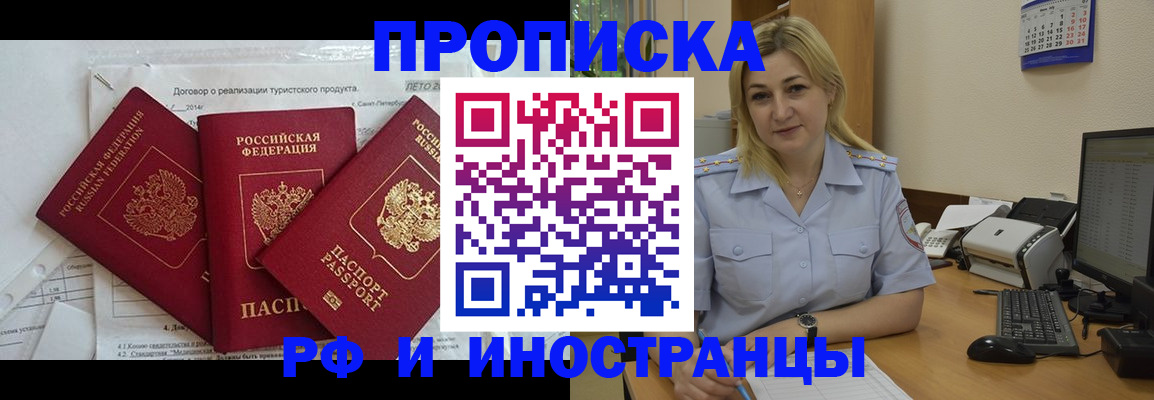 найти адрес прописки в Тайге